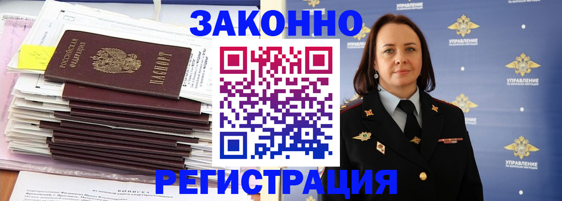 прописка для кредита в Старом Осколе