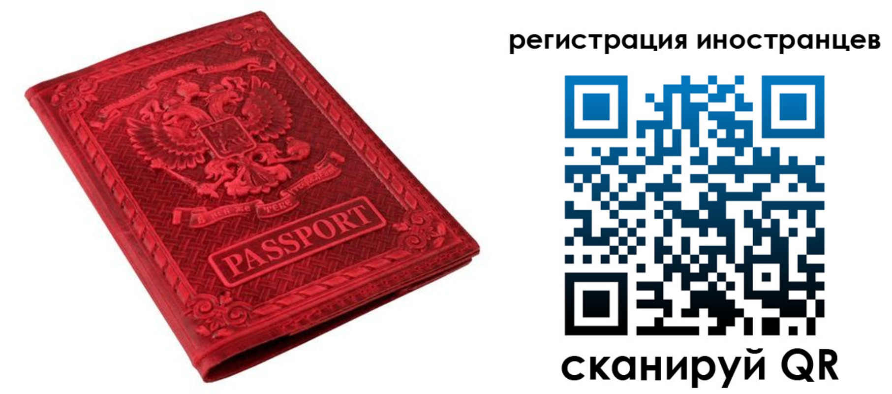 временная регистрация адрес в Старом Осколе
