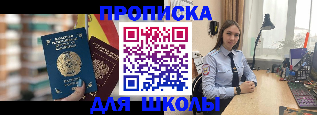 временная регистрация недорого в Старом Осколе
