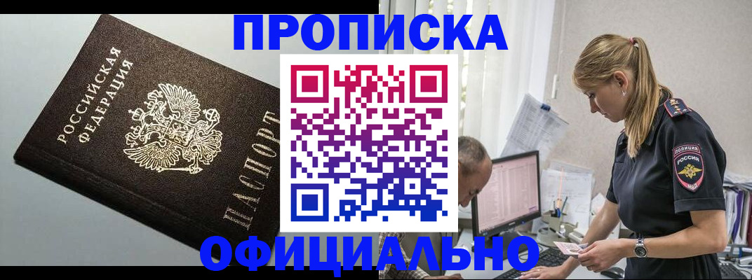 пропишу в квартире в Старом Осколе