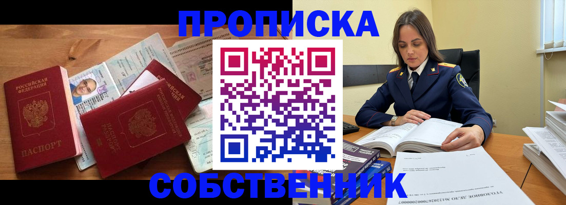 временная регистрация поиск в Старом Осколе