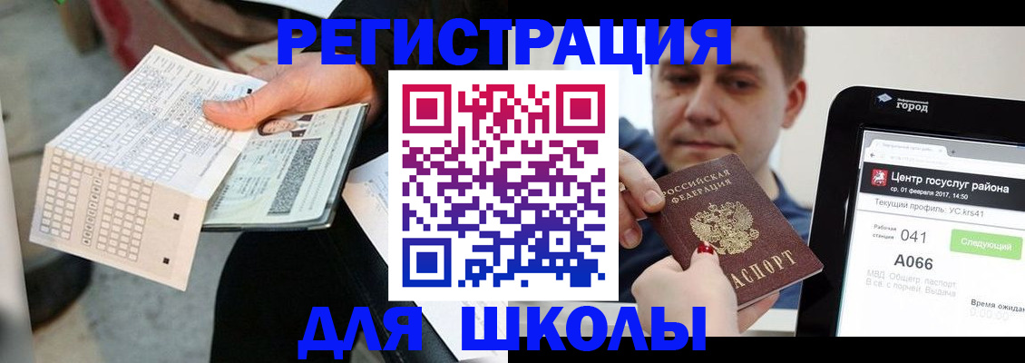 временная прописка в Старом Осколе