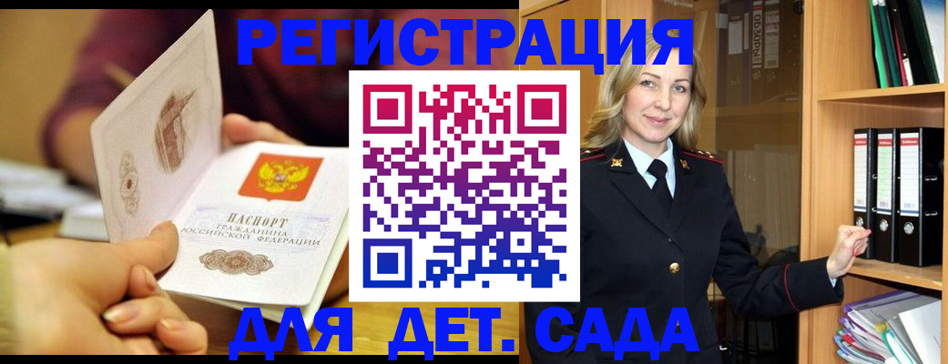 временная регистрация поиск в Старом Осколе
