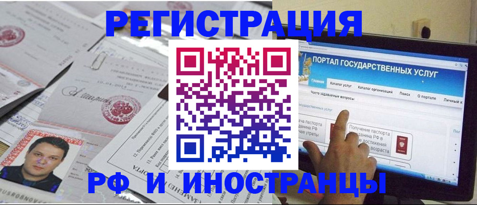 временная регистрация законно в Старом Осколе