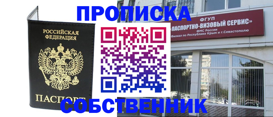 прописка для кредита в Старом Осколе