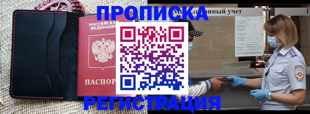 регистрация в Старом Осколе