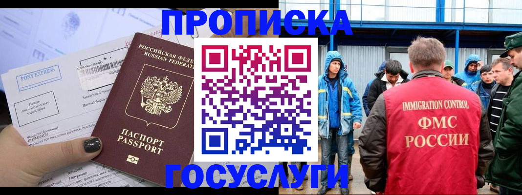 временная регистрация собственник в Старом Осколе